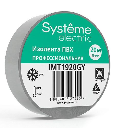 Изолента ПВХ 19ммх20м серая толщина-0.13мм MultiSet (SE)