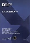 Официальный дилер Калужский кабельный завод 2026
