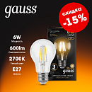 Лампа светодиодная ЛОН A60 6Вт 2700К 600Лм Е27 Filament GAUSS 102802106 Лампа светодиодная ЛОН A60 6Вт 2700К 600Лм Е27 Filament GAUSS 102802106