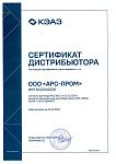Официальный дистрибьютор КЭАЗ 2024 Официальный дистрибьютор КЭАЗ 2024