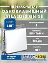 Переключатель 1кл схема 6 10АХ (белый) ATLASDESIGN SE