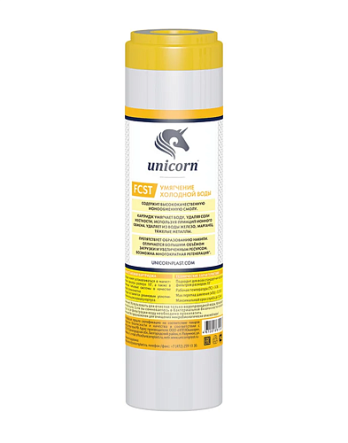 Картридж для умягчения воды 10" Unicorn FCST 10"