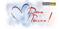 График работы магазинов в День России 12.06.2021г.