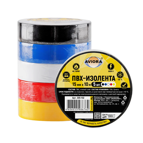 Изолента ПВХ 15ммх10м набор 5шт (чер/син/бел/красн/жел) AVIORA 