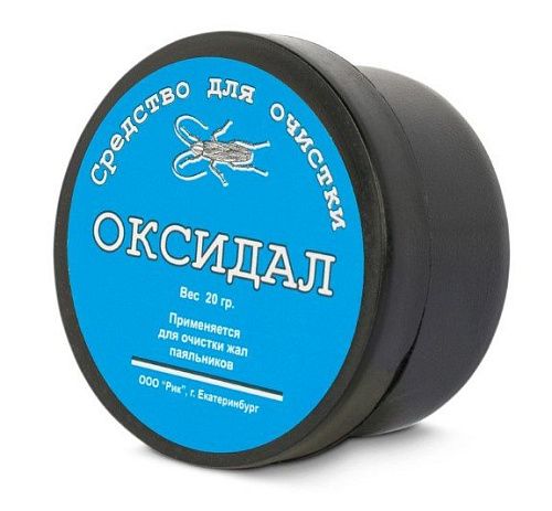 Оксидал 20гр