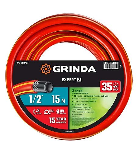 Шланг поливочный армированный трёхслойный 1/2" 20м 35атм PROLine EXPERT 3 GRINDA