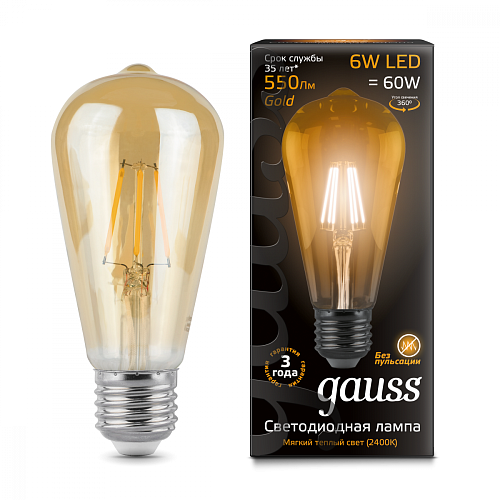 Лампа светодиодная ЛОН ST64 6Вт 2400K 550Лм E27 Filament GAUSS Golden