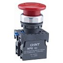 Кнопка управления "Грибок" Ø40мм с самовозвратом NP8-01M/1 без подсветки красная 1НЗ IP65 (R) CHINT (667261)