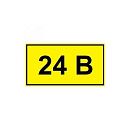 Знак самоклеящийся: 24В (20х40мм)