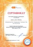 Официальный дилер ООО "Завод ССТ ТП" 2020 Официальный дилер ООО "Завод ССТ ТП" 2020
