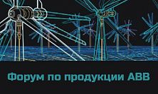 Форум «Монтажник 2013» Форум «Монтажник 2013»