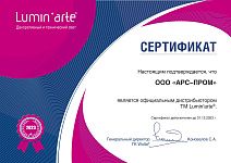 Официальный дистрибьютор по продаже продукции торговой марки Luminarte 2023 Официальный дистрибьютор по продаже продукции торговой марки Luminarte 2023