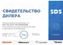 Официальный дилер ООО "СДС" 2023 Официальный дилер ООО "СДС" 2023