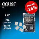 Набор коннекторов для светодиодных лент 2835/60SMD IP20 (1уп=5 шт) GAUSS 204204000 Набор коннекторов для светодиодных лент 2835/60SMD IP20 (1уп=5 шт) GAUSS 204204000