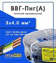 Кабель силовой ВВГ-Пнг(А) 3х4.0 Калужский кабельный завод (ККЗ) (ГОСТ)