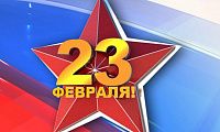 График работы магазинов сети "Электромастер" 20-23 февраля 2016 года График работы магазинов сети "Электромастер" 20-23 февраля 2016 года