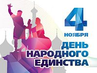 Изменение в графике работы магазинов сети "Электромастер" 4 ноября 2019г Изменение в графике работы магазинов сети "Электромастер" 4 ноября 2019г