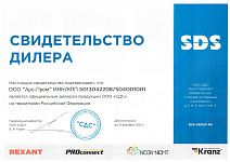 Официальный дилер ООО "СДС" 2022 Официальный дилер ООО "СДС" 2022