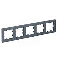 Рамка 5 постов универсальная (грифель) ATLASDESIGN SE
