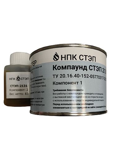 Компаунд СТЭП-2131 ТУ 20.1 6.40.1 45-05770317 -2022 (500гр) СТЭП