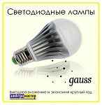 Светодиоды LED - современное решение Светодиоды LED - современное решение
