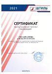Уполномоченный представитель ТМ «Штиль» 2021 Уполномоченный представитель ТМ «Штиль» 2021