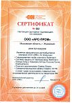 Официальный дистрибьютор компании ООО "ИВС" по продаже продукции торговой марки Stahlmann, Русское Тепло, OneKeyElectro, Indastro, КСТМ 2024 Официальный дистрибьютор компании ООО "ИВС" по продаже продукции торговой марки Stahlmann, Русское Тепло, OneKeyElectro, Indastro, КСТМ 2024