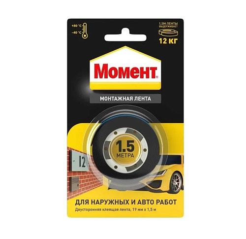 Лента МОМЕНТ клеящая двусторонняя 19мм х1.5м (до 12кг)  черная Хенкель (262459/3002143)