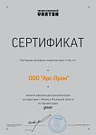 Официальный дистрибьютор Gauss 2020 Официальный дистрибьютор Gauss 2020