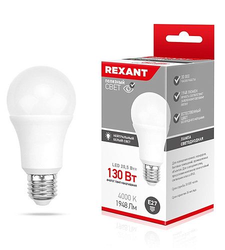 Лампа светодиодная ЛОН A70 20.5Вт Е27 4000К 220В 1948Лм  REXANT
