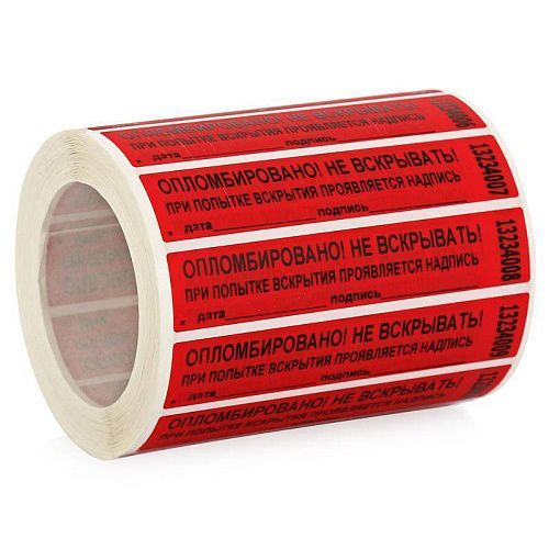 Номерная наклейка 60х20мм красный (1000)