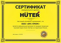 Официальный дилер HUTER 2021