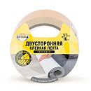 Двусторонняя клейкая лента на ТК основе 50ммx10м AVIORA (303-006)