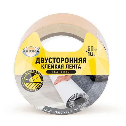 Двусторонняя клейкая лента на ТК основе 50ммx10м AVIORA (303-006)