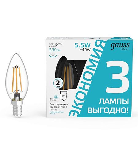 Лампа светодиодная свеча  5.5Вт=40Вт E14 4100K 530ЛмGauss Basic Filament (3 лампы в упак) NEW!