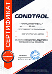 Официальный дилер торговой марки CONDTROL 2025 Официальный дилер торговой марки CONDTROL 2025
