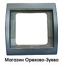 NIE 8471 ТТ Рамка 1пост (титан) Olas АВВ УЦЕНКА