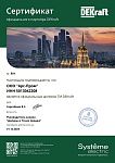 Официальный дилер ТМ DEKraft 2023 Официальный дилер ТМ DEKraft 2023