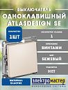 Выключатель 1кл схема 1 10АХ (бежевый) ATLASDESIGN SE