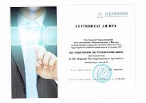 Официальный дилер Ардатовский светотехнический завод (АСТЗ) 2019 Официальный дилер Ардатовский светотехнический завод (АСТЗ) 2019