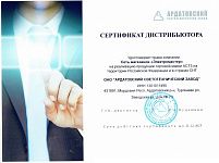 Официальный дистрибьютор Ардатовский светотехнический завод (АСТЗ) 2017 Официальный дистрибьютор Ардатовский светотехнический завод (АСТЗ) 2017