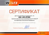 Официальный дистрибьютор Wolta 2020 Официальный дистрибьютор Wolta 2020