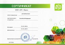 Официальный дистрибьютор ASD 2018 Официальный дистрибьютор ASD 2018