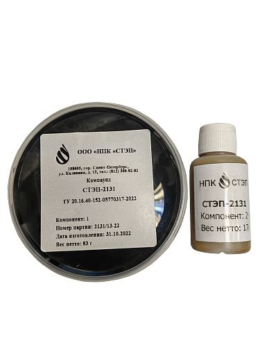 Компаунд СТЭП-2131 ТУ 20.1 6.40.1 45-05770317 -2022 (100гр) СТЭП 