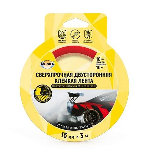 Двусторонняя сверхпрочная клейкая лента на акриловой основе 15ммх3м AVIORA (303-013)