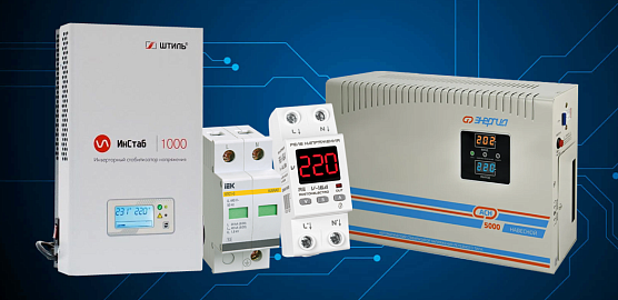 Защита от скачков напряжения: стабилизаторы, реле напряжения и УЗИП