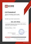 Официальный дистрибьютор продукции торговых марок IN HOME и NEOX 2024 Официальный дистрибьютор продукции торговых марок IN HOME и NEOX 2024