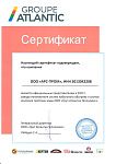 Официальный представитель ООО «Груп Атлантик Теплолюкс» 2023 Официальный представитель ООО «Груп Атлантик Теплолюкс» 2023