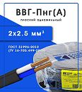 Кабель силовой ВВГ-Пнг(А) 2х2.5 Калужский кабельный завод (ККЗ) (ГОСТ)