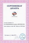 Официальный дилер МКМ-Кабель 2017 Официальный дилер МКМ-Кабель 2017